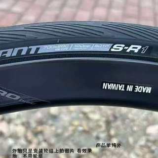 Giant捷安特公路车外胎TCR轮胎S-R1自行车骑行PCR车胎700*28C配件