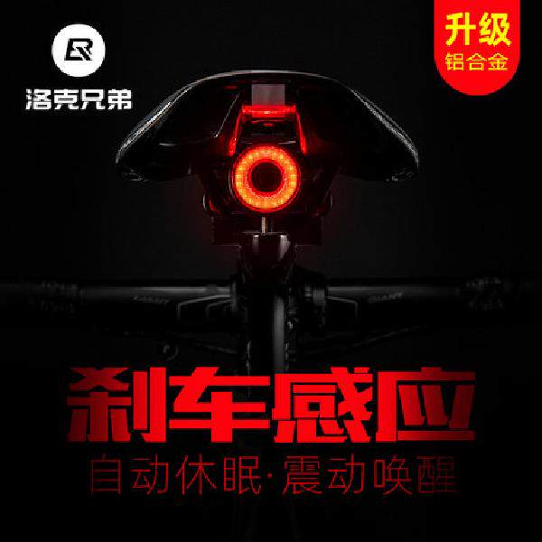 Lok Sibling Bike Taillight Intelligent Induction Brake Light Riding Equipped Mountaineering Car Road Car Night Riding Tail Lights
