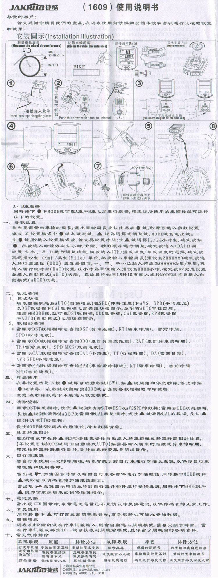 Compteur de vélo - Ref 2439176 Image 29