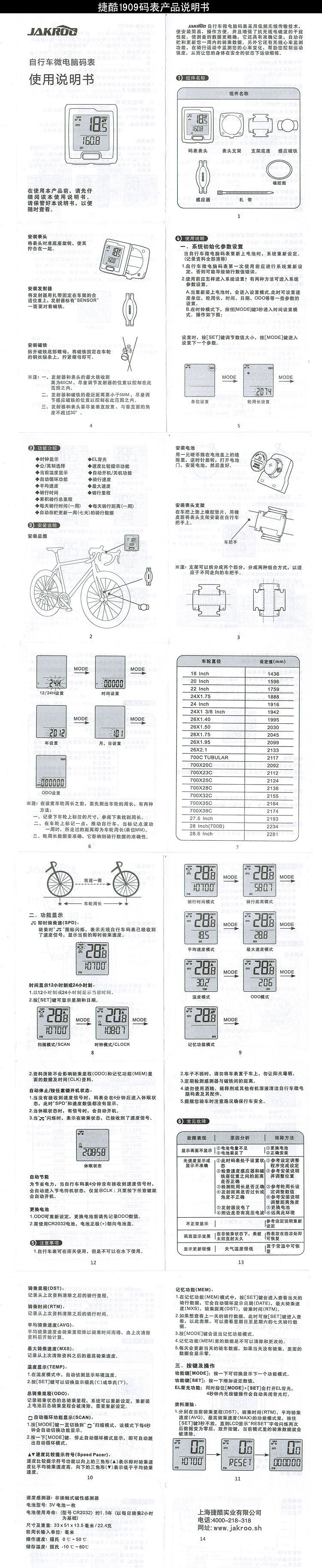 Tableau de bord vélo - Ref 2426695 Image 15