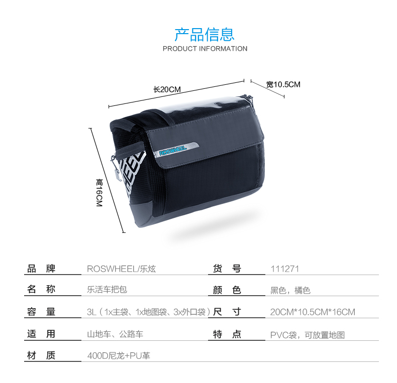 Sacoche pour vélo mixte ROSWHEEL - Ref 2233226 Image 16