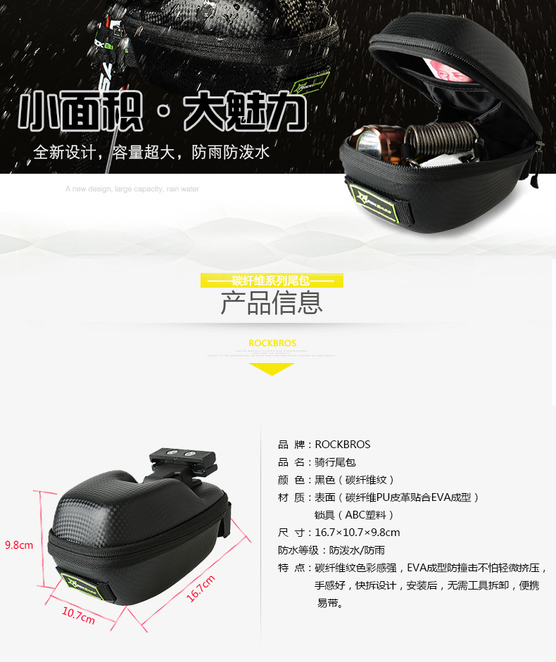 Sacoche pour vélo mixte ROCKBROS - Ref 2233239 Image 15