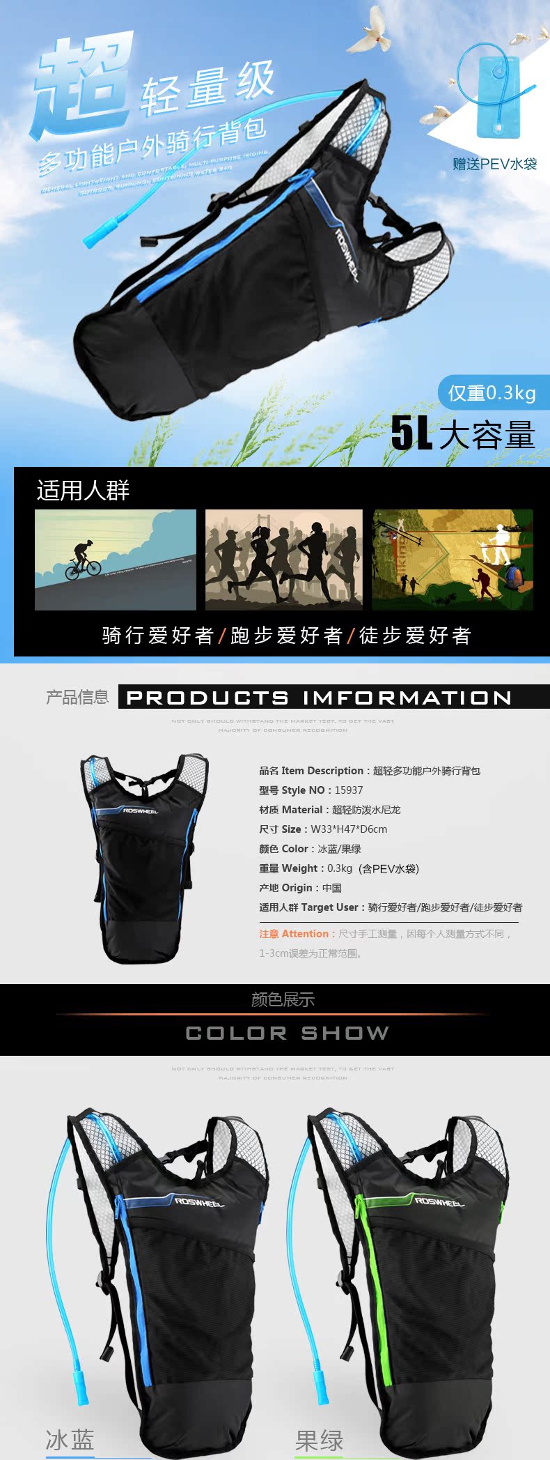 Sacoche pour vélo mixte ROSWHEEL - Ref 2233252 Image 17