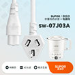 SUPOR/苏泊尔便携式烧水壶SW-07J03A电热水壶保温壶充电线电源线