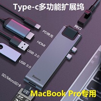 Suitable for macbookpro docking station Special macpro adapter typec Apple laptop HDMI Thunderbolt 3 network port PD charging USB accessories U disk Mobile