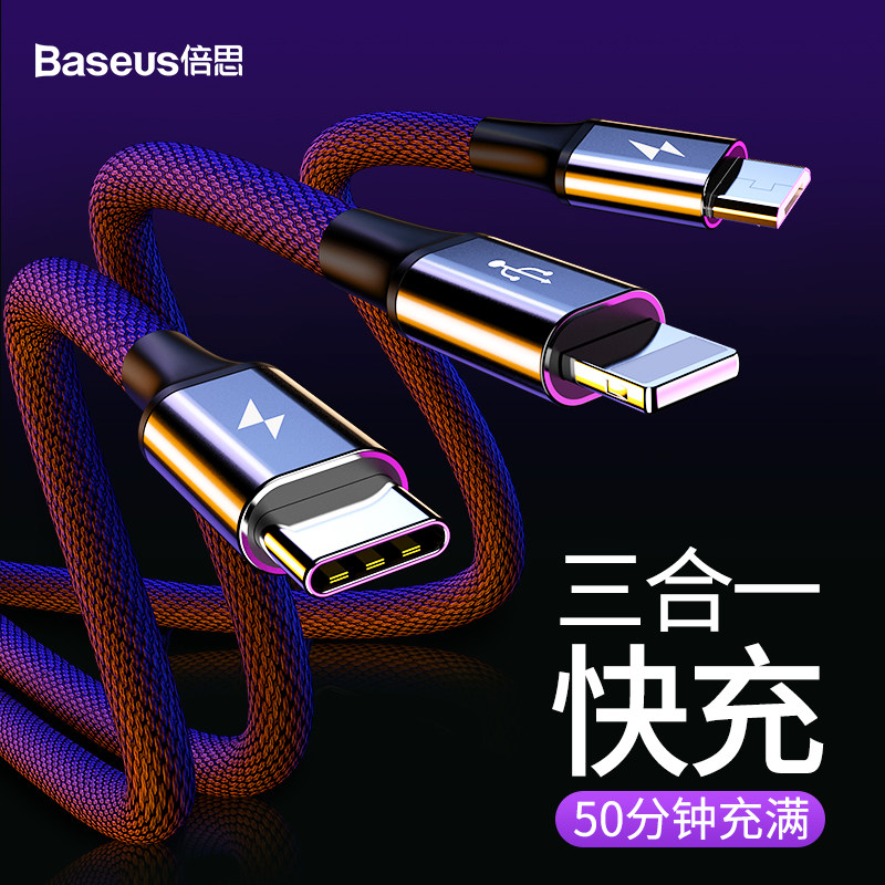 One-to-two data cable three-in-one charging cable type-c car cable suitable for Huawei p20 Apple Android mobile phone fast charging three-head car iphone8x car USB car charging cable universal