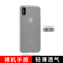  Haocu iPhoneX mobile phone shell silicone soft Apple x protective cover matte ihone all-inclusive anti-fall iohone simple transparent high-end bare metal feel 5 8 inch heat dissipation breathable ultra-thin anti-fall