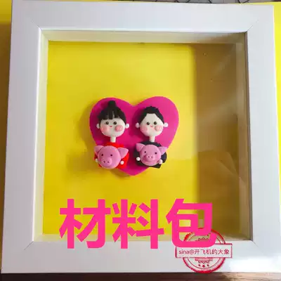 DIY super light soil material bag small red book couple three-dimensional clay photo frame custom handmade gift creative hand work