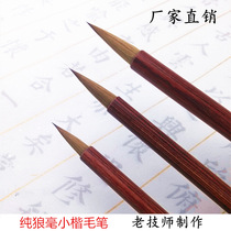 Wenfang Four Treasure Lake pens upscale red wood pure wolf mush brush fly head small block letters Transcript