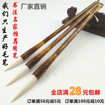 Lake pen pure sheep brush brush and calligraphy Chinese painting creation good writing brush wolf practice set large medium and small wholesale