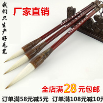 Lake Pen Wolf sheep and milkbrush medium size small block in italicized form The calligraphy class calligraphy class country painting brush practice wholesale