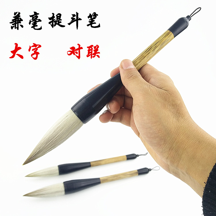 Brush big bucket pen grabbing pen large, medium and small bucket pen wolf cents and cents calligraphy splash ink list big character couplet pen
