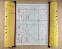 New beginner brush copybook ten thousand times water writing cloth medium calligraphy practice rice grid stroke blank wholesale