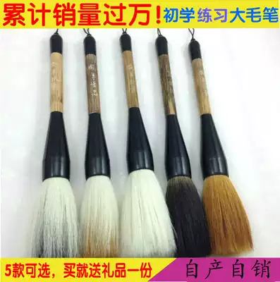 Fighting big brush brush brush wolf large bucket pen large bucket pen sheep and Chinese painting calligraphy couplet practice