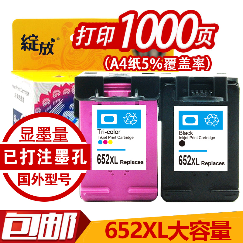 Bloom Compatible with HP 652 ink cartridges DeskJet HP1115 HP2135 HP3635 HP1118 ink cartridges deskjet