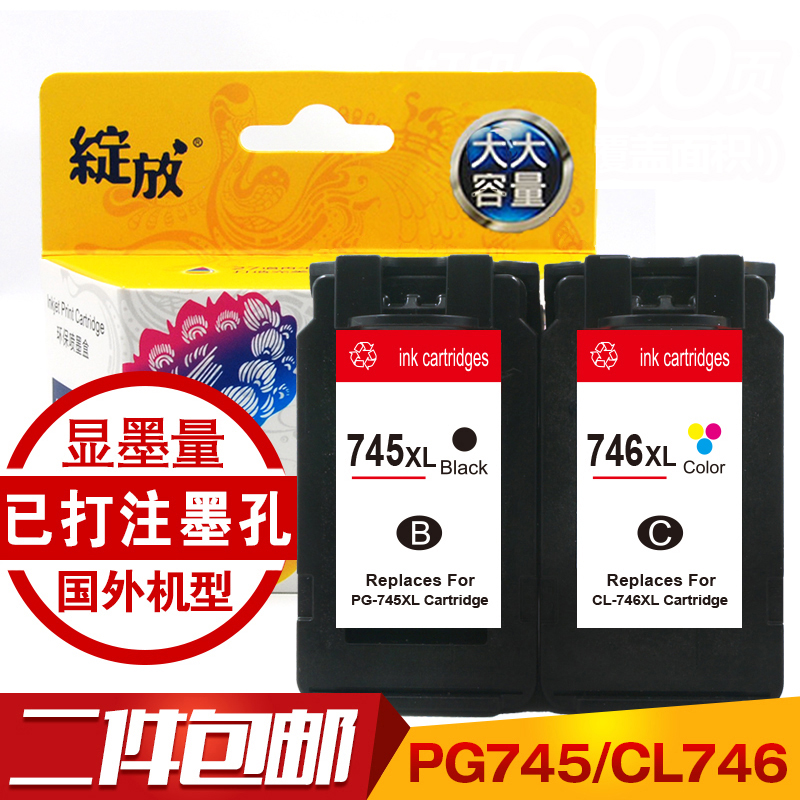 Blossoming compatible Canon PG-745 CL-746 CL-746 MG2580 MG2580 MG2400 MG2500 MG2500