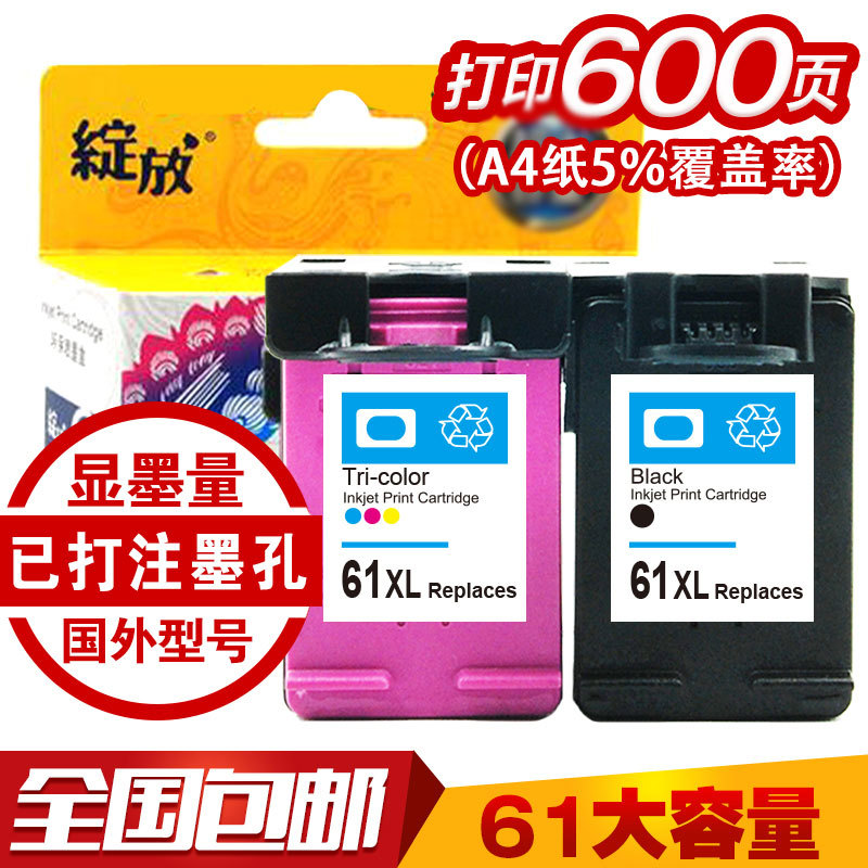 Suitable for Hp Hp61 Ink Cartridges 61XL Hp1510 Printer Hp2620 All-In-One Machine 4630 2540 2510Envy 4500 4502 4504 5530 5535 Hong Kong Version Black Suitable for Hp Hp61 Ink Cartridges 61XL Hp1510 Printer Hp2620 All-In-One Machine 4630 2540 2510Envy 4500 4502 4504 5530 5535 Hong Kong Version Black