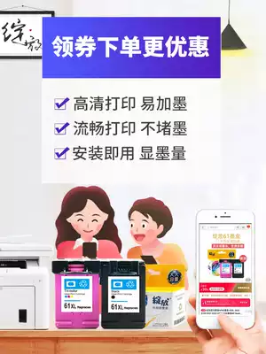 Bloom compatible with HP HP61 cartridge HP Envy4500HP2620 cartridge HP2540 cartridge National