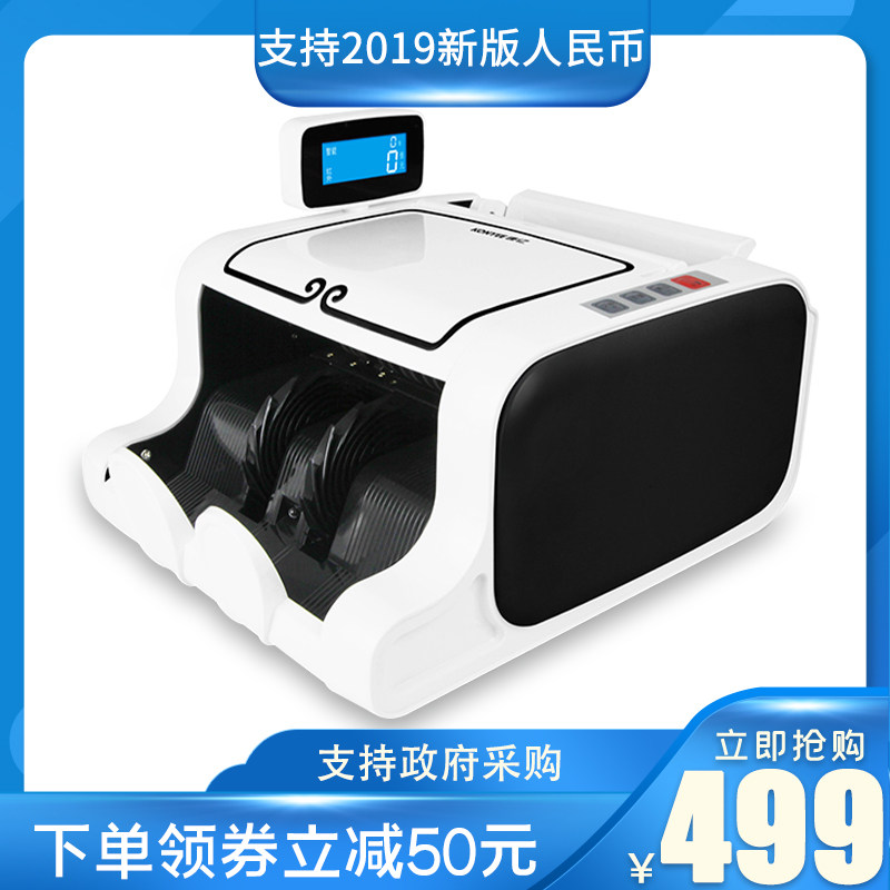 (Support for 2020 new and old coins to receive coupons minus 50)Kangyi new banknote counter detector Small portable home office commercial support for 2019 new version of RMB banknote detector