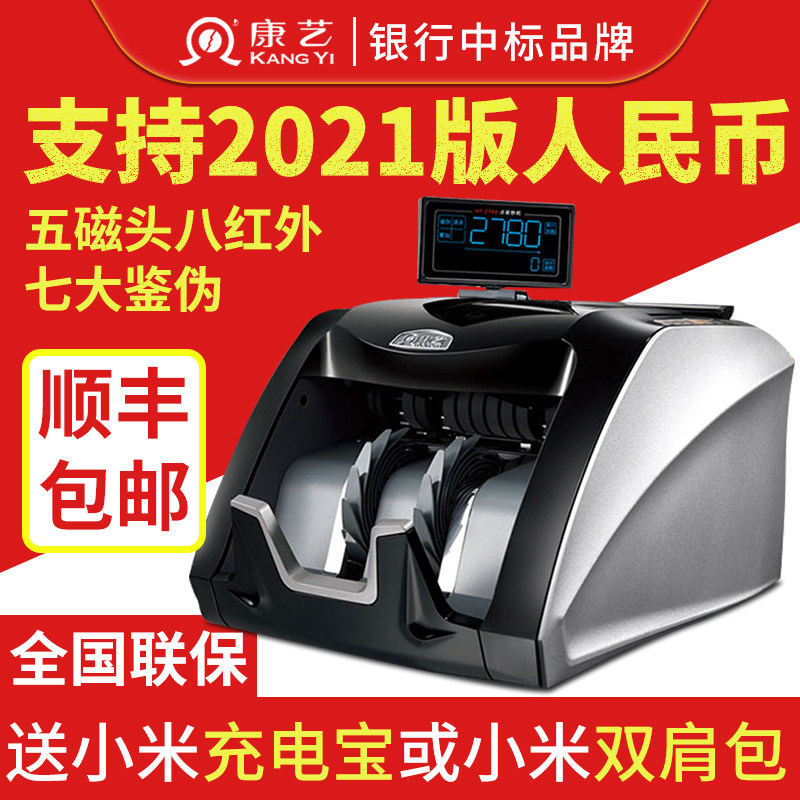 Kangyi money counter HT-2780(B) class bank applies the banknote detector commercial intelligence support 2019 new version of the RMB