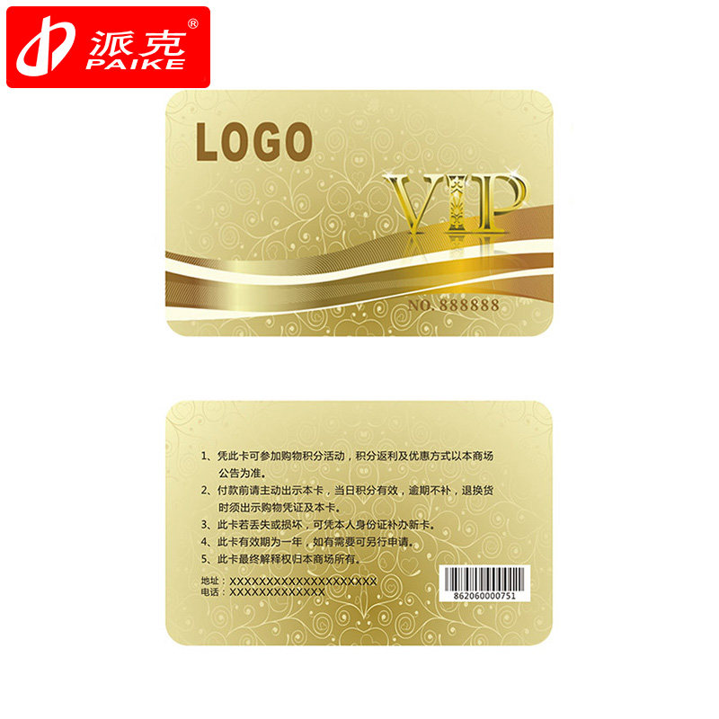 Pike Membership Card Swipe Card member card VIP Card Recharge Magnet Strip Card IC Card magnetic card Customizable print