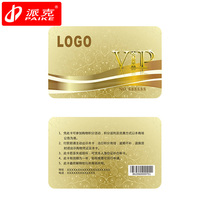 Parker membership card swipe device Membership card VIP card recharge magnetic stripe card IC card Magnetic card can be customized printing
