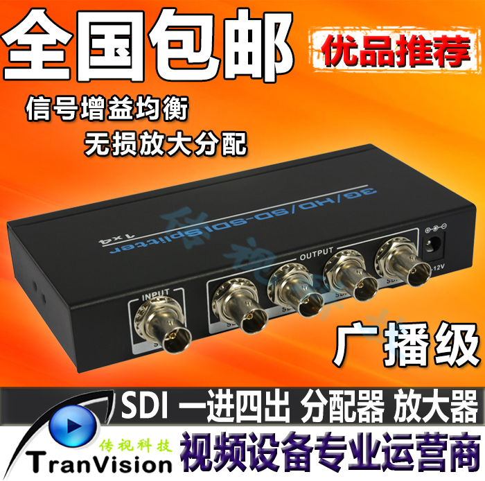 Broadcast grade SDI splitter one in four out 1 in 4 out 1 point 4 out 4 SD HD 3G-SDI splitter NS-S14