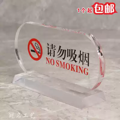 No Smoking billboard No smoking Imported acrylic table card Table card Do not smoke indicator Table card