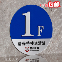Community advertising floor brand Hotel floor affixed to the number plate door number plate Acrylic signboard