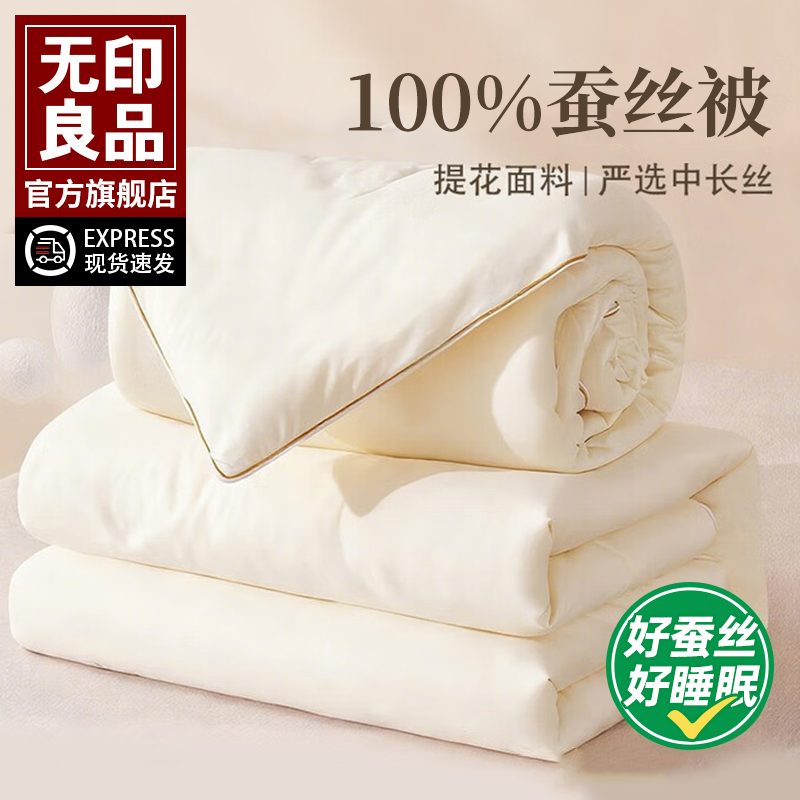 Muji Silk Quilt 100% Medium-Length Silk Quilt Core Single/Double Thickened Warm Winter Quilt All-Season Use