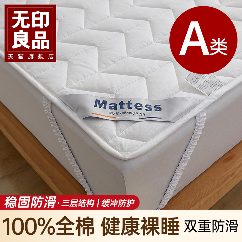 無印良品マットレス 純綿 ソフトマットレスカバー 家庭用 学生寮用 シモンズ 薄型ベッドカバーマットレス