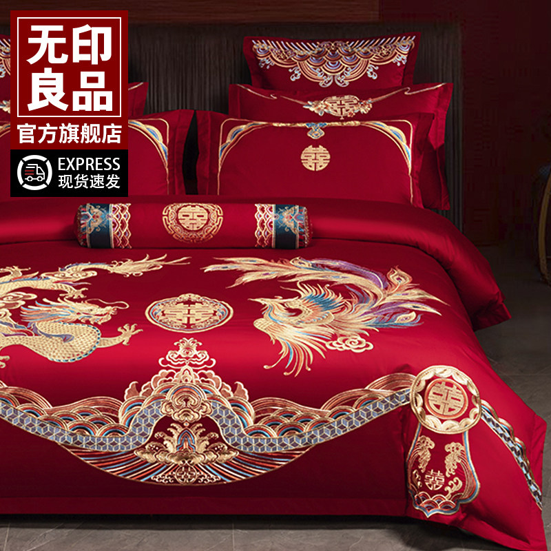 Muji Xinjiang Cotton Bright Red Wedding Four-Piece Set New Embroidered Duvet Cover Wedding Room Newlywed Bedding