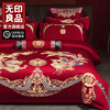 Muji Xinjiang Cotton Bright Red Wedding Four-Piece Set New Embroidered Duvet Cover Wedding Room Newlywed Bedding