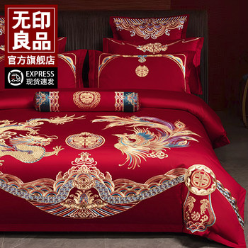 Muji Xinjiang Cotton Bright Red Wedding Four-Piece Set New Embroidered Duvet Cover Wedding Room Newlywed Bedding