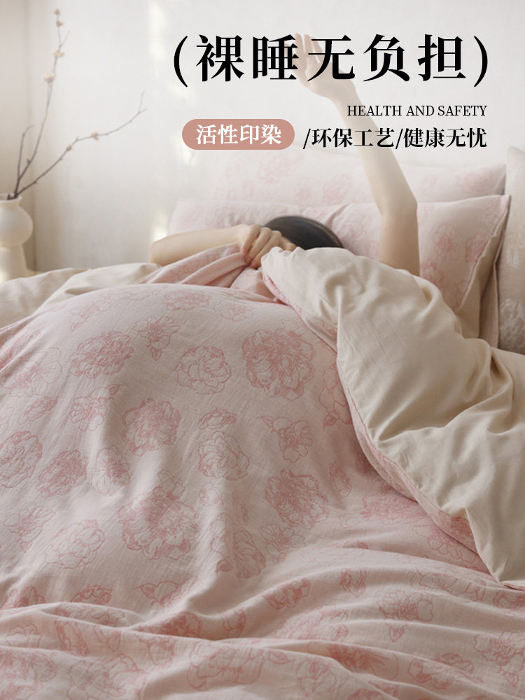 Muji Four-Piece Bed Set, Pure Cotton, 2024 New Model, Light Luxury, High-End Feel, Master Bedroom Bedding, Duvet Cover, Fitted Sheet