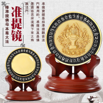 Four Seasons Tang Mi Tang Mi Rufa pure copper gold-plated quasi-lifting mirror Tang Mi Xianzhi Sanskrit quasi-lifting mirror