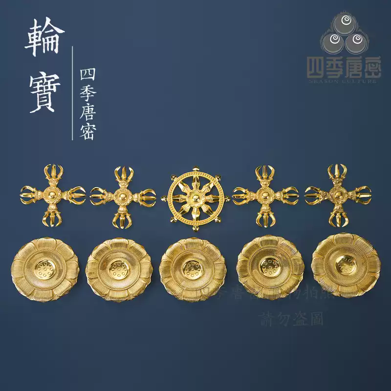 四季唐密真言宗密教法具金剛輪八鋒輪寶護摩鎮壇法器大號純銅