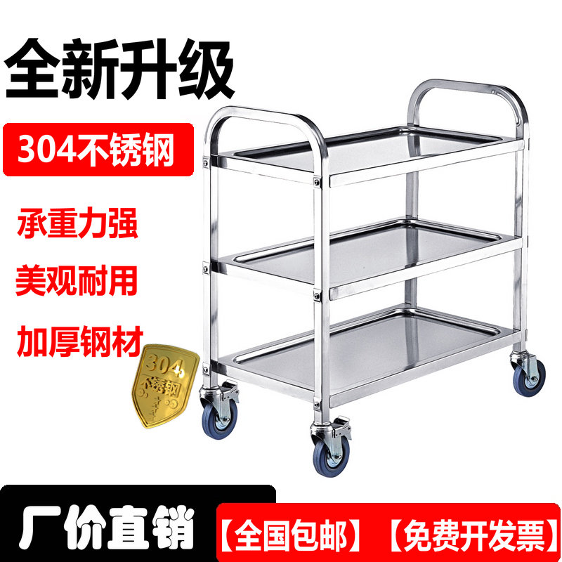 304 Stainless Steel Trolley Thickened Triple Dining Car Swing Stall Carver Mobile Car Shelve Pure Stainless Steel Trolley
