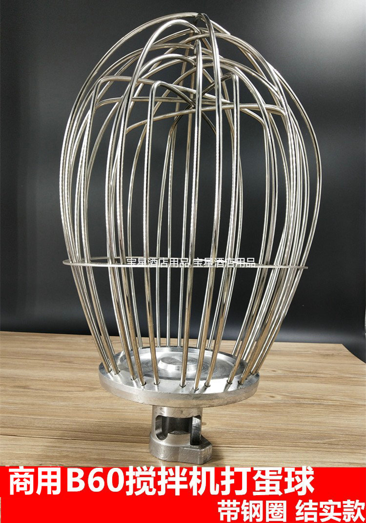 Add rough Euro B60 mixer egg ball mixer commercial 60L stainless steel egg striker B60A egg mesh