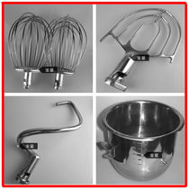 Henglian Fengxingfeng B20B30 mixer egg ball mixing beat and face hook hook egg bucket 20L30L accessories