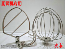 Qiaoli Hong Kong Kowloon 7L chef machine egg ball tennis beater and face hook kneading noodle hook stirring fresh milk machine accessories