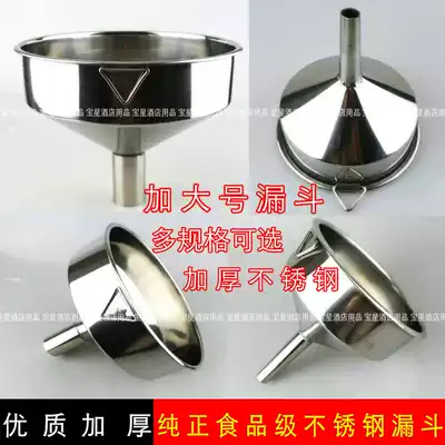 Thickened 304 Stainless Steel Funnel Large Diameter Industrial Funnel Oil Leakage Household Extra Small Tapered Funnel
