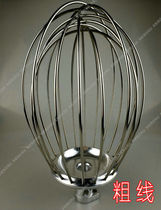 Thick power Feng B30 egg ball 30L egg net egg beater commercial food mixer accessories thick line