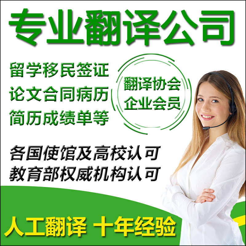 Human Translation services English documents Resume Medical Taobao Transcript Chinese to English UK visa materials