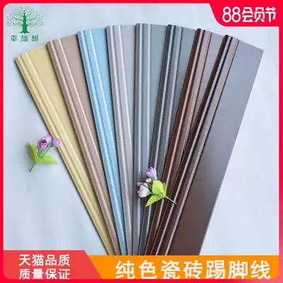 Solid color skirting board Ceramic tile Pure color hall simple modern light Blue skirting line American Nordic foot line