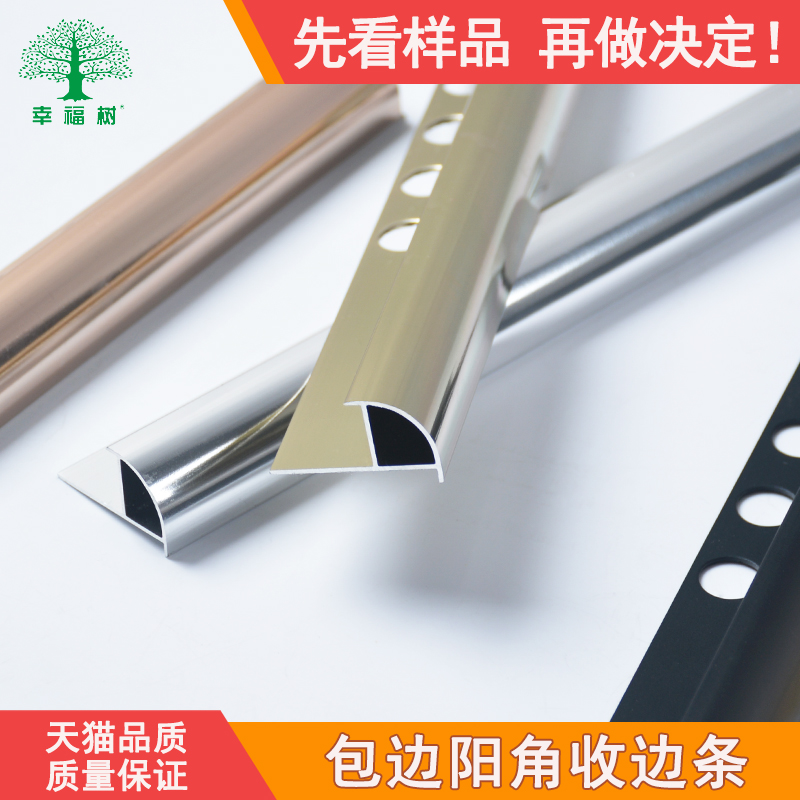 Aluminum alloy right-angle edge strip tile closing arc pressure strip edge anti-collision strip decorative metal living room stainless steel