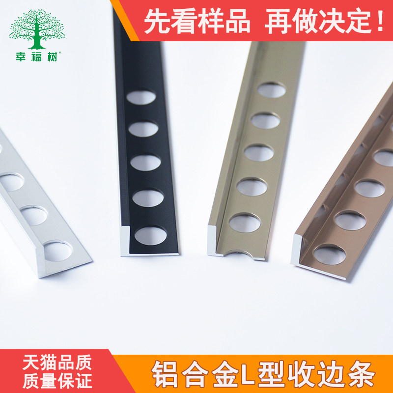 L-type aluminum alloy edge strip right angle hemming tile closing strip extremely narrow metal angle line decorative line