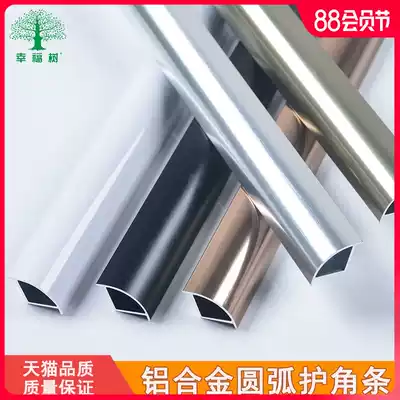 Tile anti-collision protection strip Edge strip Aluminum alloy edging arc metal right angle close edge strip Balcony corner strip