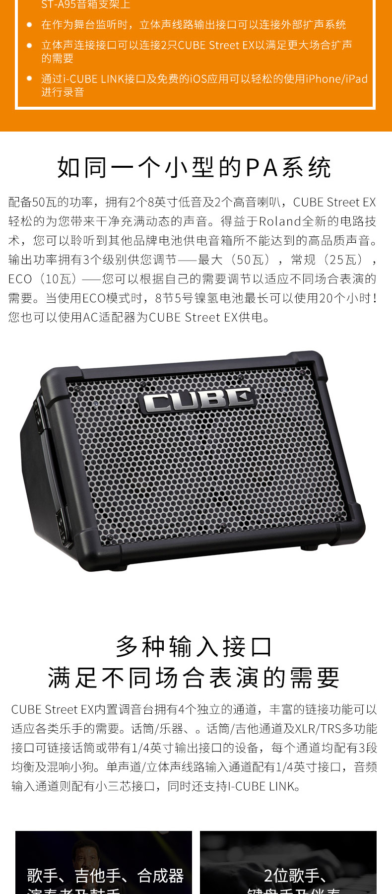 Roland Cube Street ST EX MOBILE CUBE Hộp loa Guitar di động - Loa loa loa xiaomi