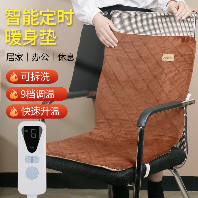 Heating Integrated Backrest Cushion Heating Cushion Office Chair Cushion Student Cushion Table Chair Cushion Woman Warm Waist Electric Blanket